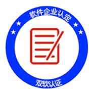软件企业认定